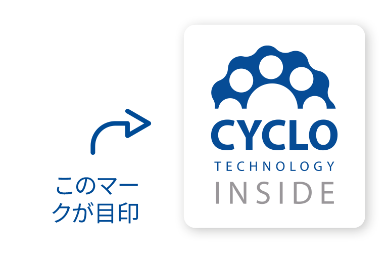 このマークが目印